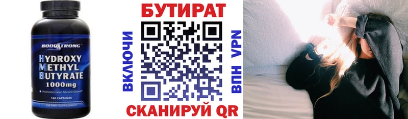 БУТИРАТ бутандиол  Купить закладки  Муром