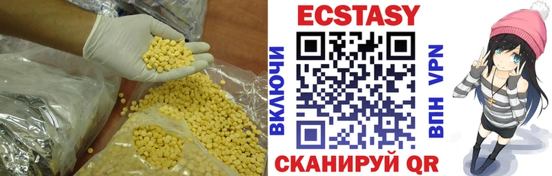 Купить  Муром  Экстази 280 MDMA 
