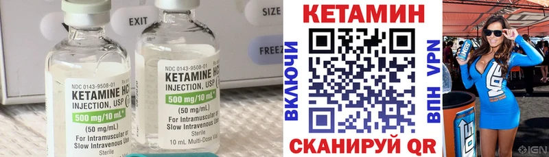 КЕТАМИН ketamine  Купить  Муром 